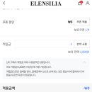 엘렌헤어 이미지
