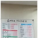 곰씨네장어나라 이미지