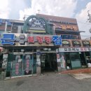 큰집돌솥설렁탕 이미지