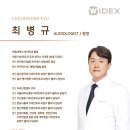 와이덱스 보청기 | [화정보청기]와이덱스 보청기 고객 감사 후기!