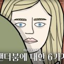 오늘플레이 한 게임 스토리 궁금한 사람만 이미지