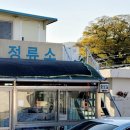 도화민박 이미지