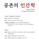 공존연구소 이미지