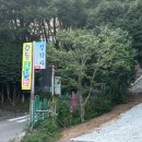호돌유치원 | 부산 승학산 등산코스 최단코스 일몰산행 정각사 출발
