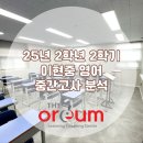 더오름러닝코칭센터학원 네이버블로그