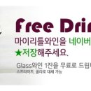 마이리틀와인 이미지