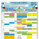 스토리에듀케이션 Daum카페