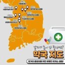 덕평휴게소 약국 이미지