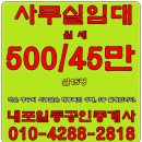 내포사무실월세/사무실임대/엔젤스타워- 3층 월세-500/45만사무실/오피스텔 월세-내포박사(041-634-4959)-번호:81199 이미지