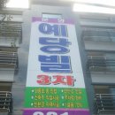 날아라 현수막 달려라 간판 이미지