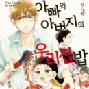 우리집밥 이미지