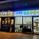 테라스행운부동산중개 이미지