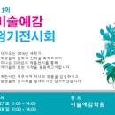 미술예감학원