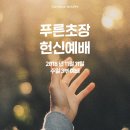 푸른초장 이미지