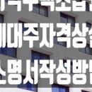 명성 행정사사무소 이미지