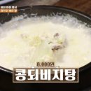 모향촌손두부 이미지