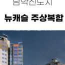 뉴캐슬공인중개사사무소 이미지