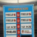 1ST PC방 이미지