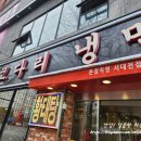 선속초코다리냉면 - 중구 대흥로 22 | 선속초코다리냉면