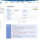 자동차세 환급 방법 (2000cc 이상 or 800cc 초과 경차 차량) 이미지