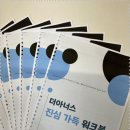 골든타임수학학원