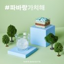 파리바게뜨 앞 이미지