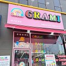 그라미 파주운정점 이미지