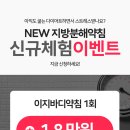 편한몸한의원 이미지