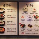 부산아지매국밥 명일역점 이미지