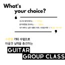 기타 클래스 이미지