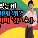 우리가 몰랐던 장기들이 보내는 신호? 그 침묵 속엔 ‘SOS’!?-백작가TV 이미지