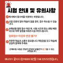 메리츠파트너스 공부 시작! 자격증 취득 준비과정 (시험 예정자 후기)