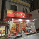 서산댁 | 내돈내산 - 양정역 노포감성 맛집 찾는다면? 서산댁파전 솔직 후기!
