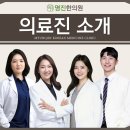 명진한의원 이미지