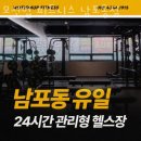휘트니스모션 이미지