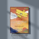 남구소년소녀합창단 제13회 정기연주회 | [연주회 포스터, 팜플렛, 리플렛 제작] 남양주소년소녀합창단 '제13회 정기연주회 하늘을 난 라이트형제...