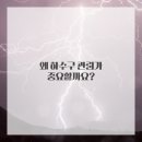제때관리