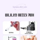 바나나성형외과의원 네이버블로그