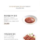 송추가마골 이미지