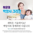 백양사세탁소 이미지