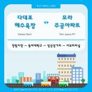 다대동새마을금고노동조합 | 🚌 부산 동원여객, 동진여객 338번 버스 노선 정보 | 다대포해수욕장 ~ 장림시장 ~ 서부터미널 ~ 모라...