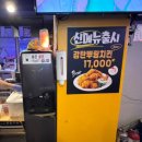 대야로 | [시흥/대야]옛날통닭 은계점 대야역맛집 술집 대만족 후기