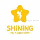 아람청소년지역아동센터 | 샤이닝 아동청소년 발달센터 직접 방문해보고 느낀 솔직한 후기