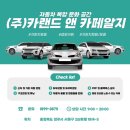 카랜드 | 청주 자동차 도장이 스크래치때문에 100%무너진다! 카랜드앤카페알지의 광택! 놓쳐서는 안되는 이유?!