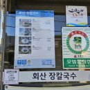 한신칼국수 이미지