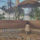 동탄 모래놀이 가능한 대형 실내 카페 어반리st