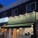 외대카페 베이글맛집 이문동베이글 바이 크레이저 솔직후기