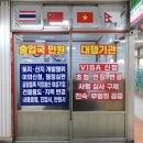 국제상록 행정사사무소 이미지