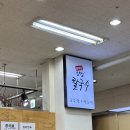 윤재갑양심칼국수 | 내돈내산) 잠실새내 맛집 윤재갑 양심칼국수 솔직 후기