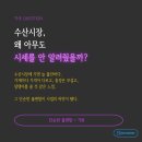 주식회사 우리들수산 | [성공사례]2026년 창업시대 선언 | 블로그로 시작해서 570억 만든 부산 창업자 이야기(feat 인어교주...